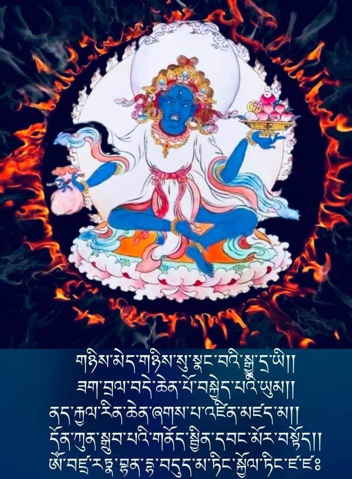 A Practice of Yakṣiṇī Döndrupma to Dispel Pandemics, by the 5th Dalai Lama